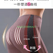 Super Sexy Hip-Lifting Silicone Pants Mid-Waist